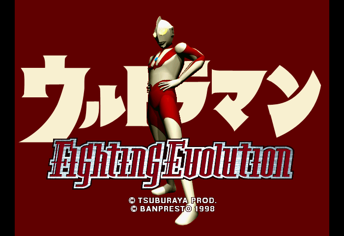 Ultraman Fighting Evolution Title Screen
